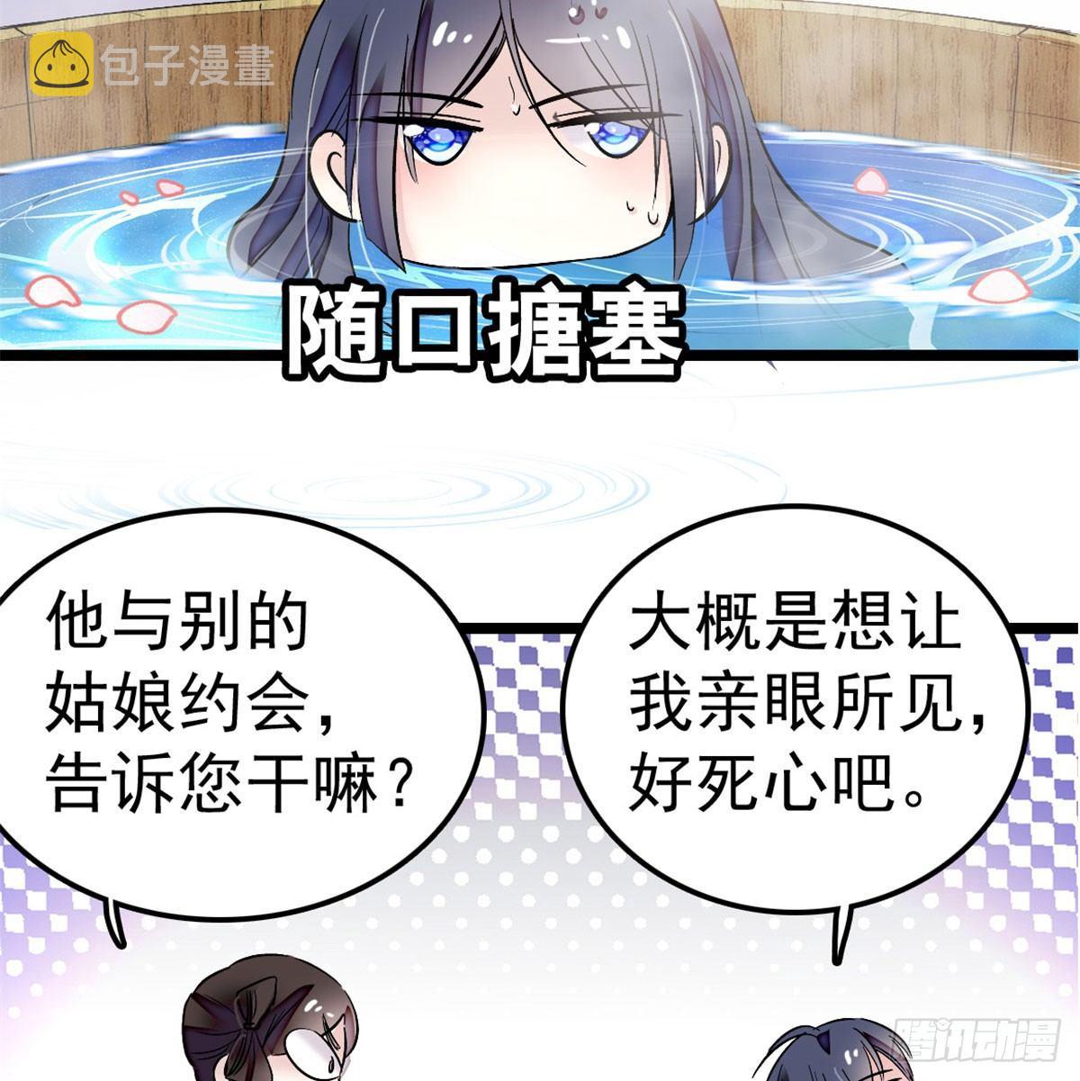 第04话 亲事照提16