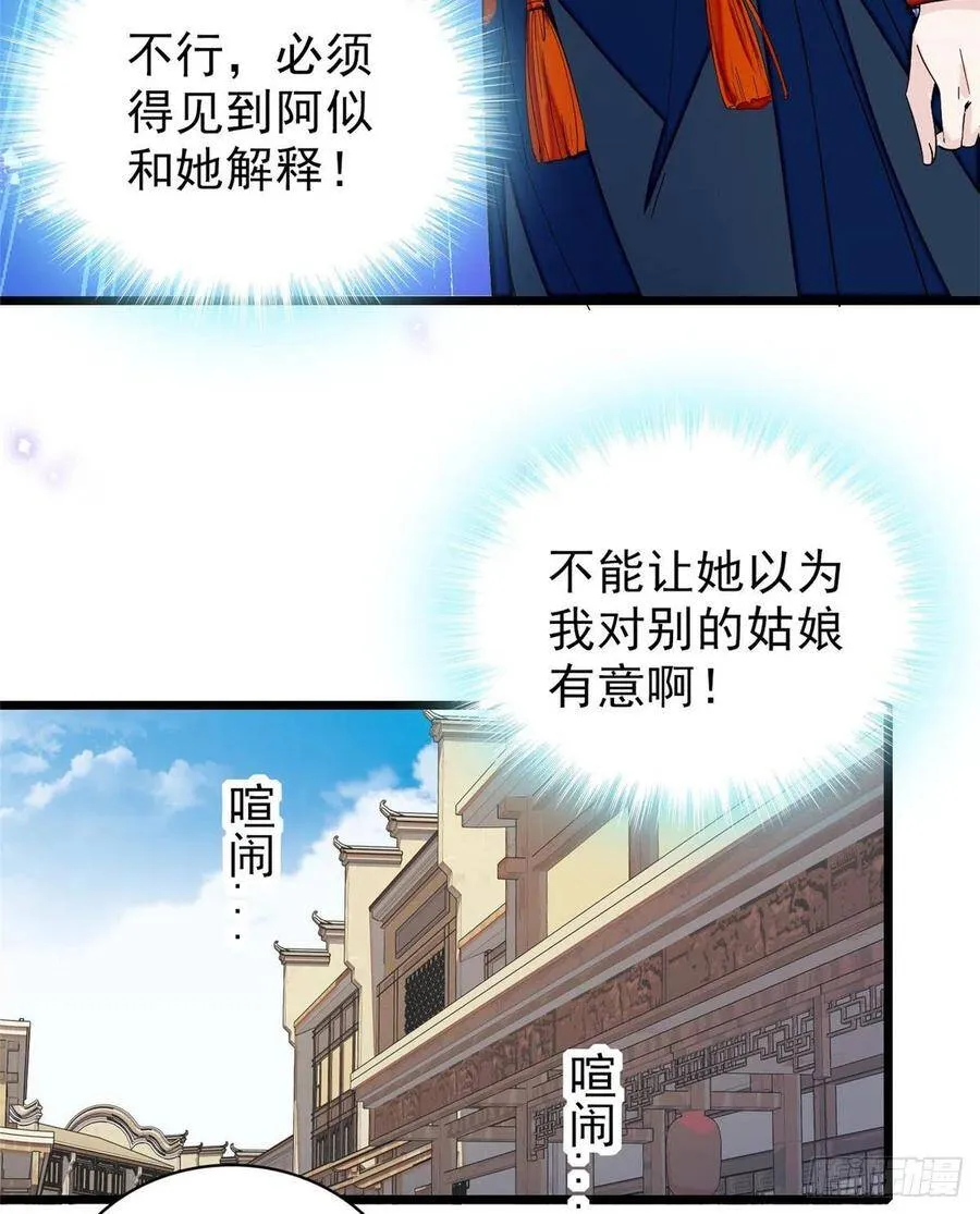第105话 用我的命，换你的命7