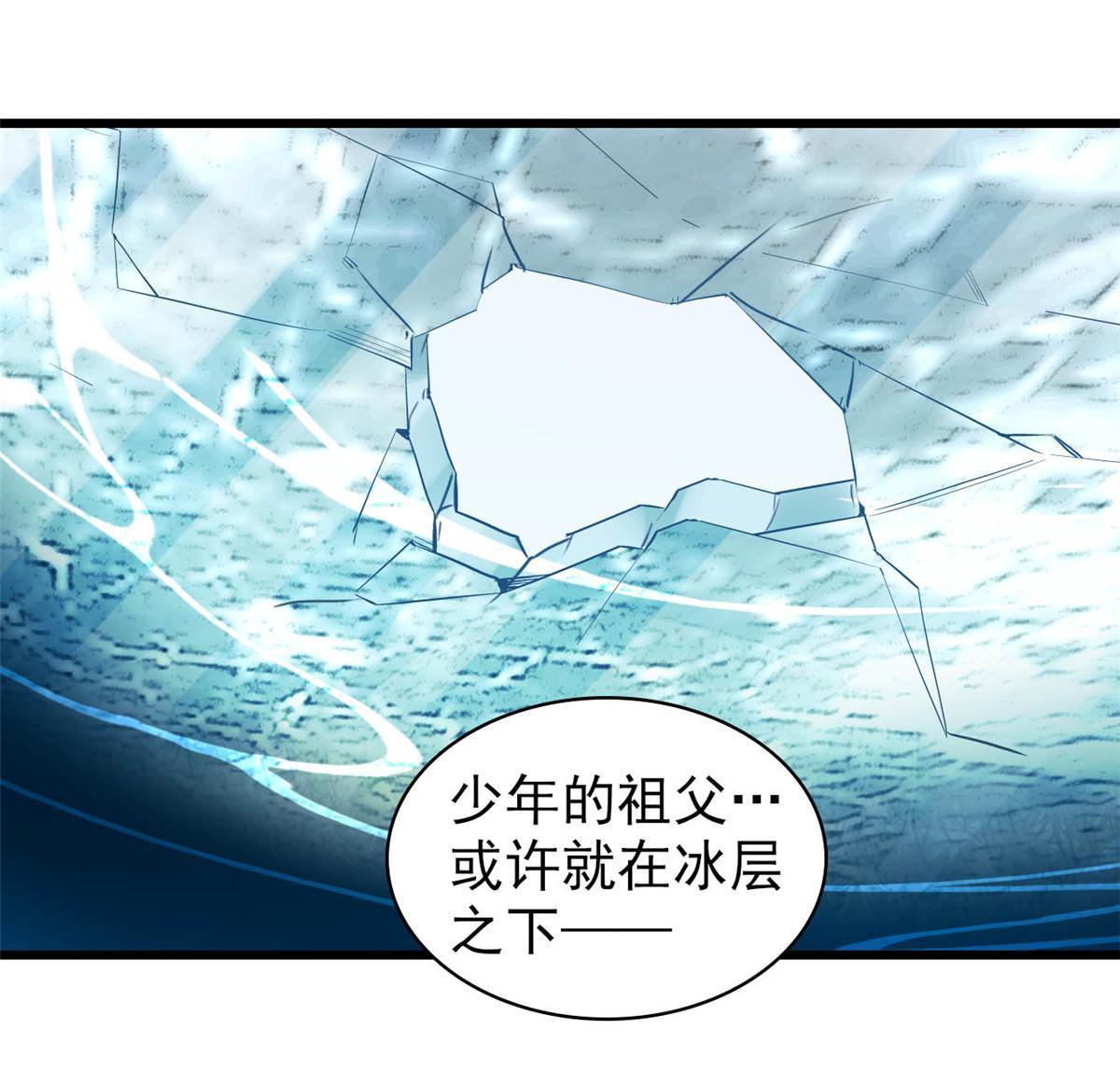 第283话 我要救我祖父！33