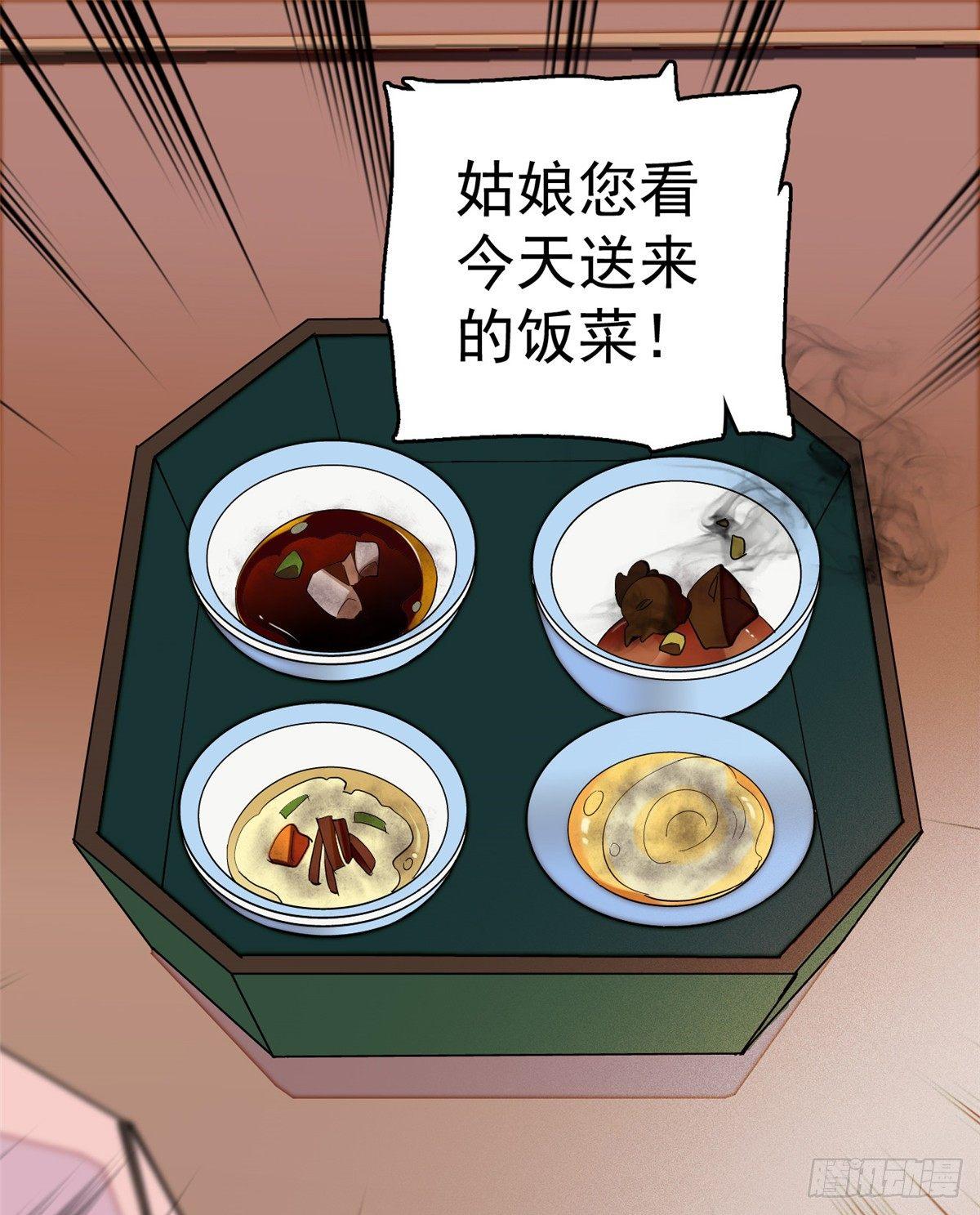 第17话 被特殊关照？走着瞧1