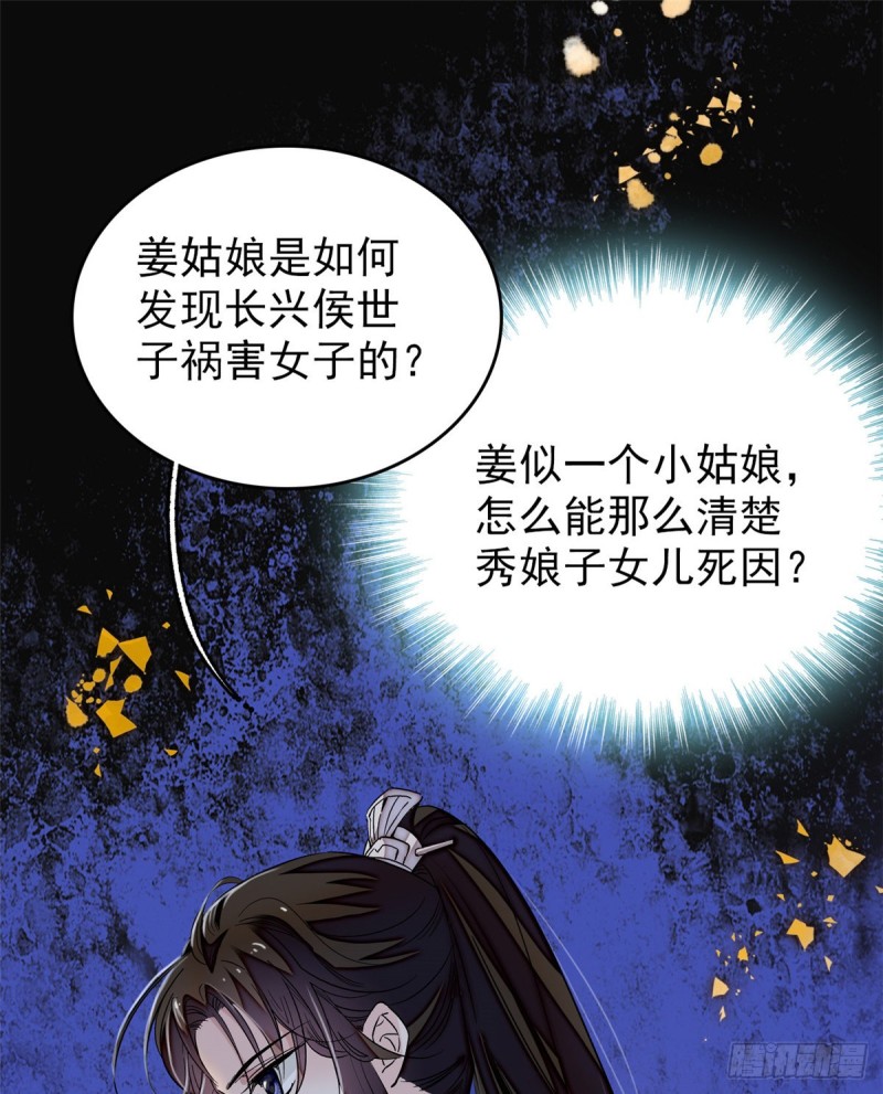 第56话 傻丫头，我都是你的9