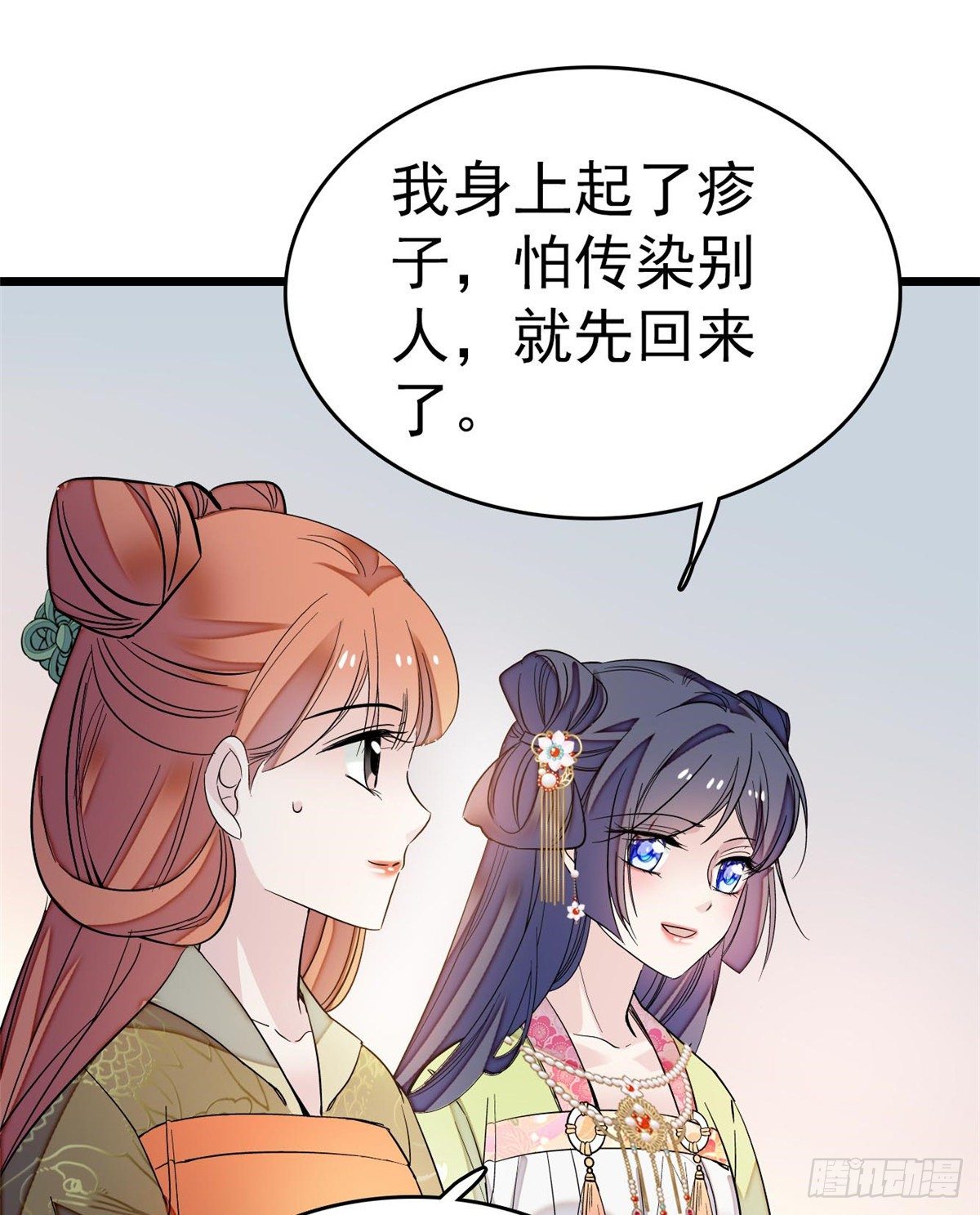 第50话 被忘十六年的孩子24