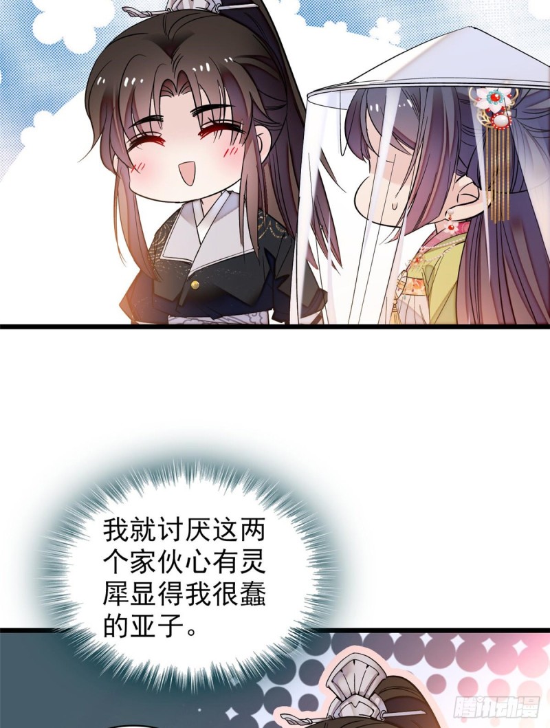 第65话 这就叫心有灵犀11
