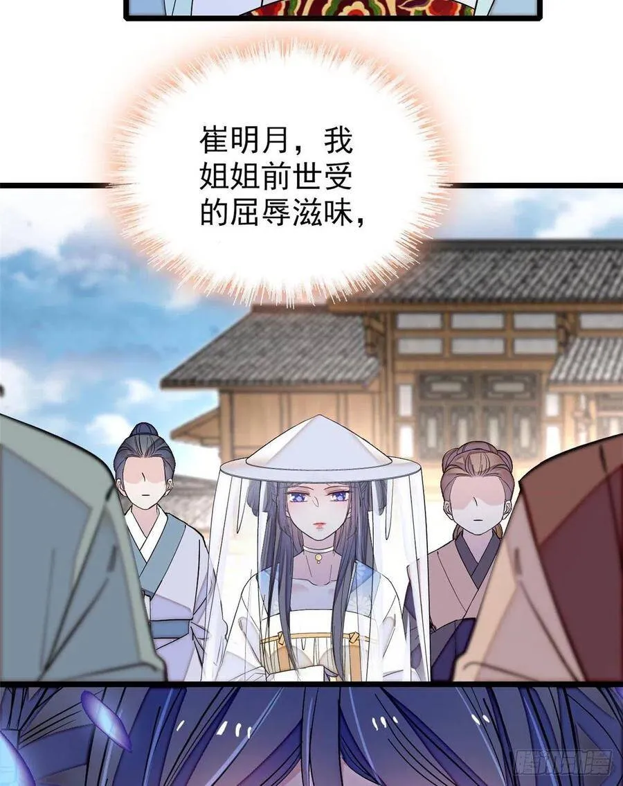 第117话 捉奸拿双41