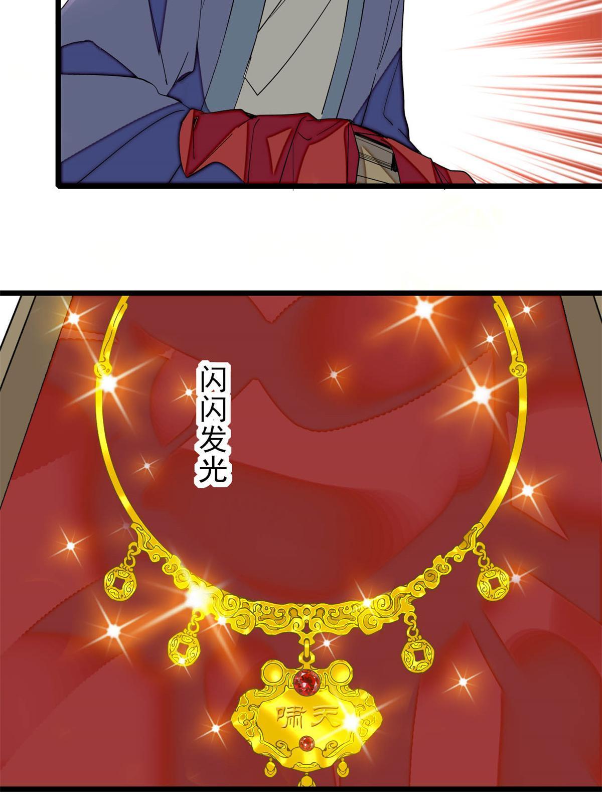 第260话 我决定肉偿……5