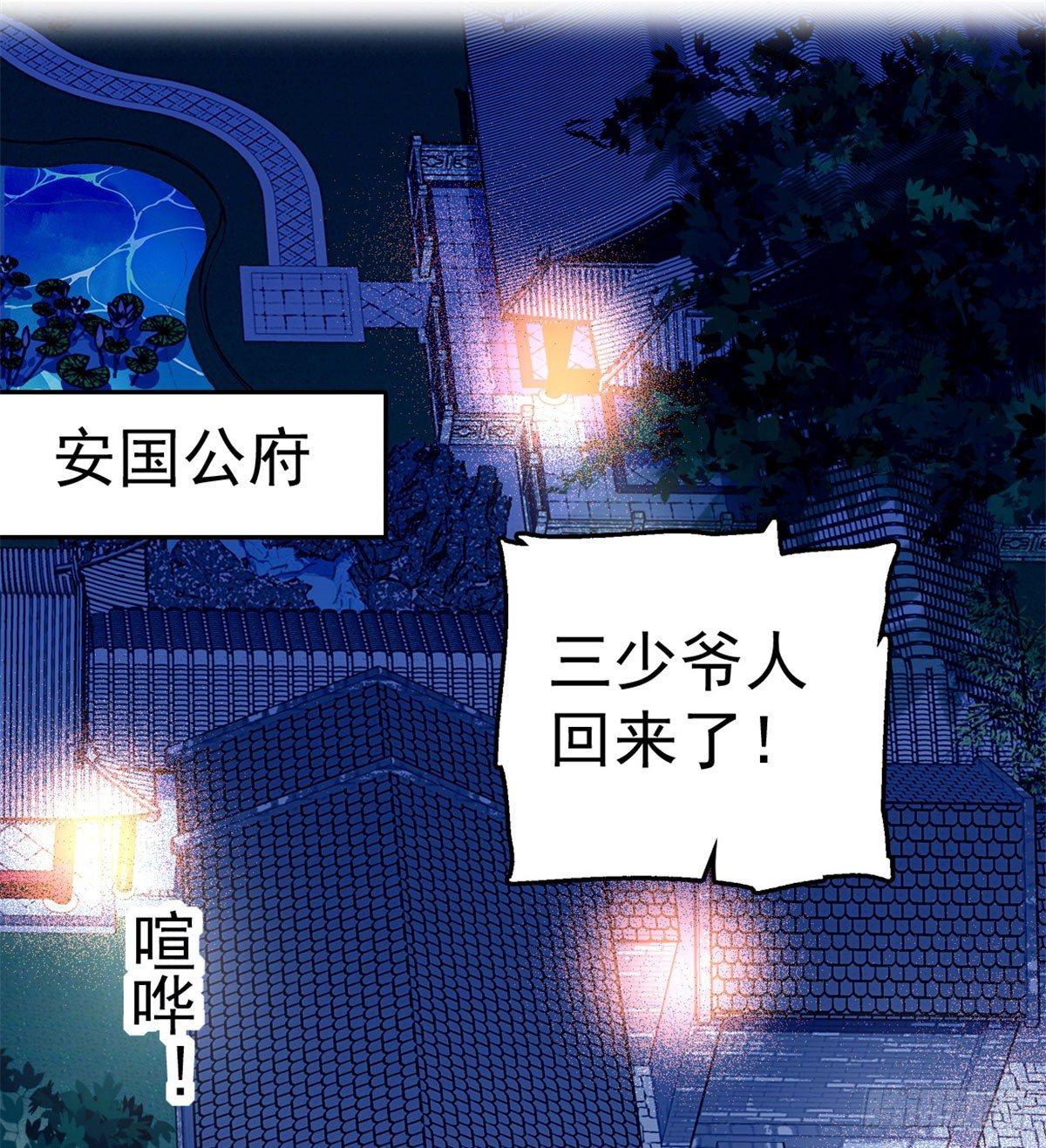 第04话 亲事照提25