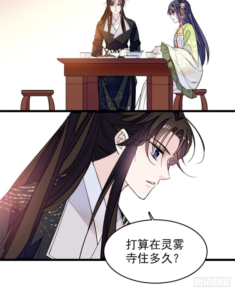 第59话 登徒浪子余公子28