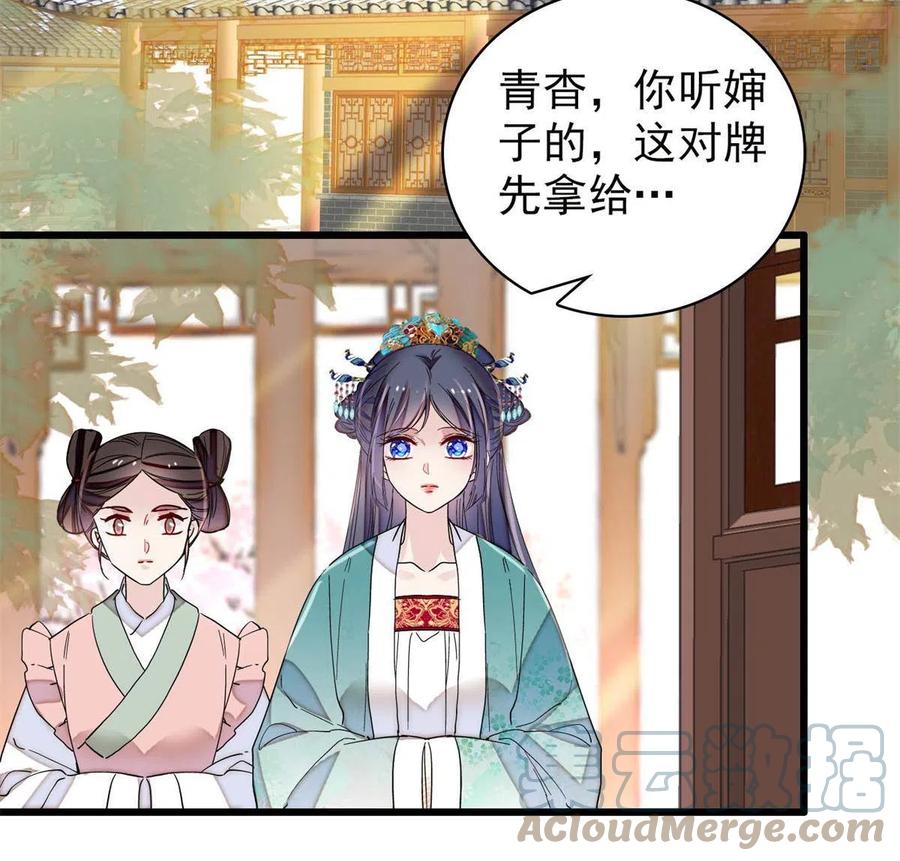 第230话 要燕王纳妾吗？33