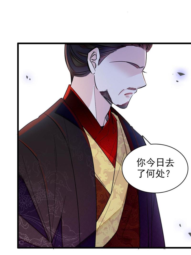 第243话 叫太子滚过来！34