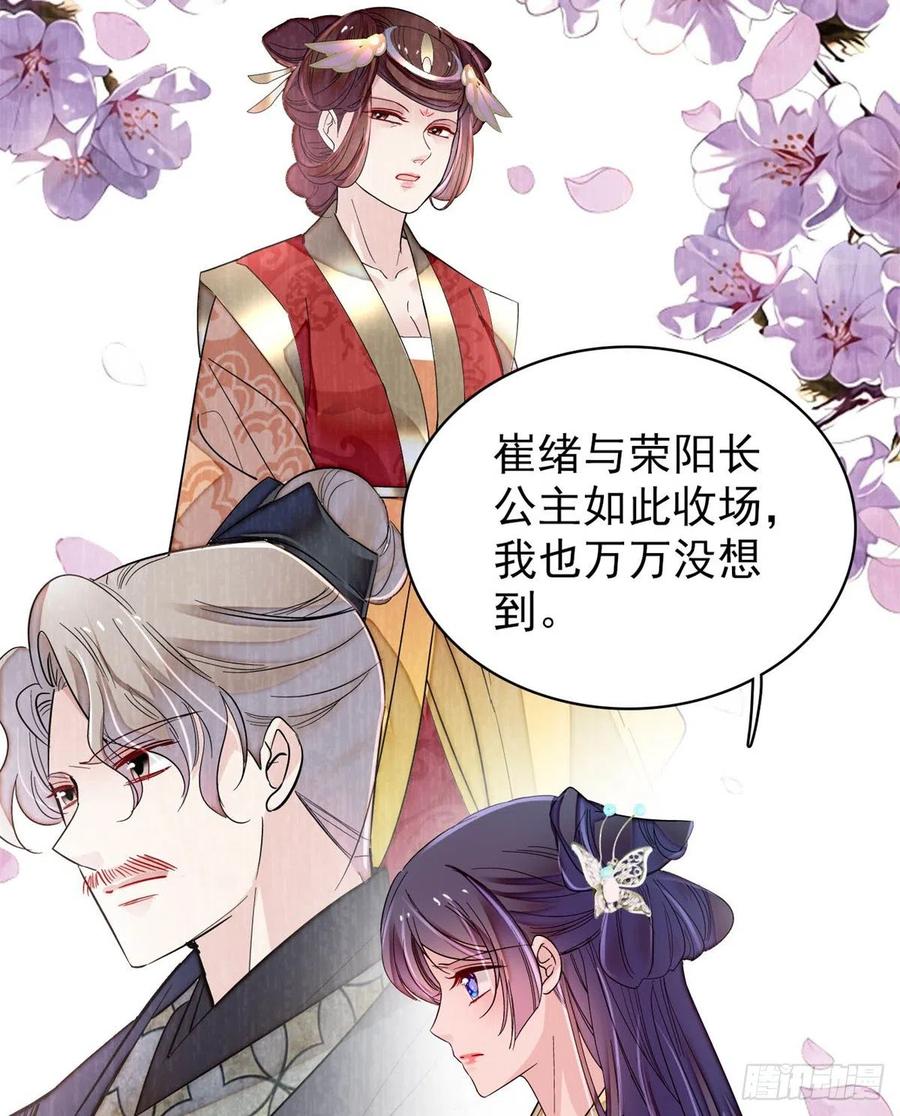 第202话 迟一点，泉下见38