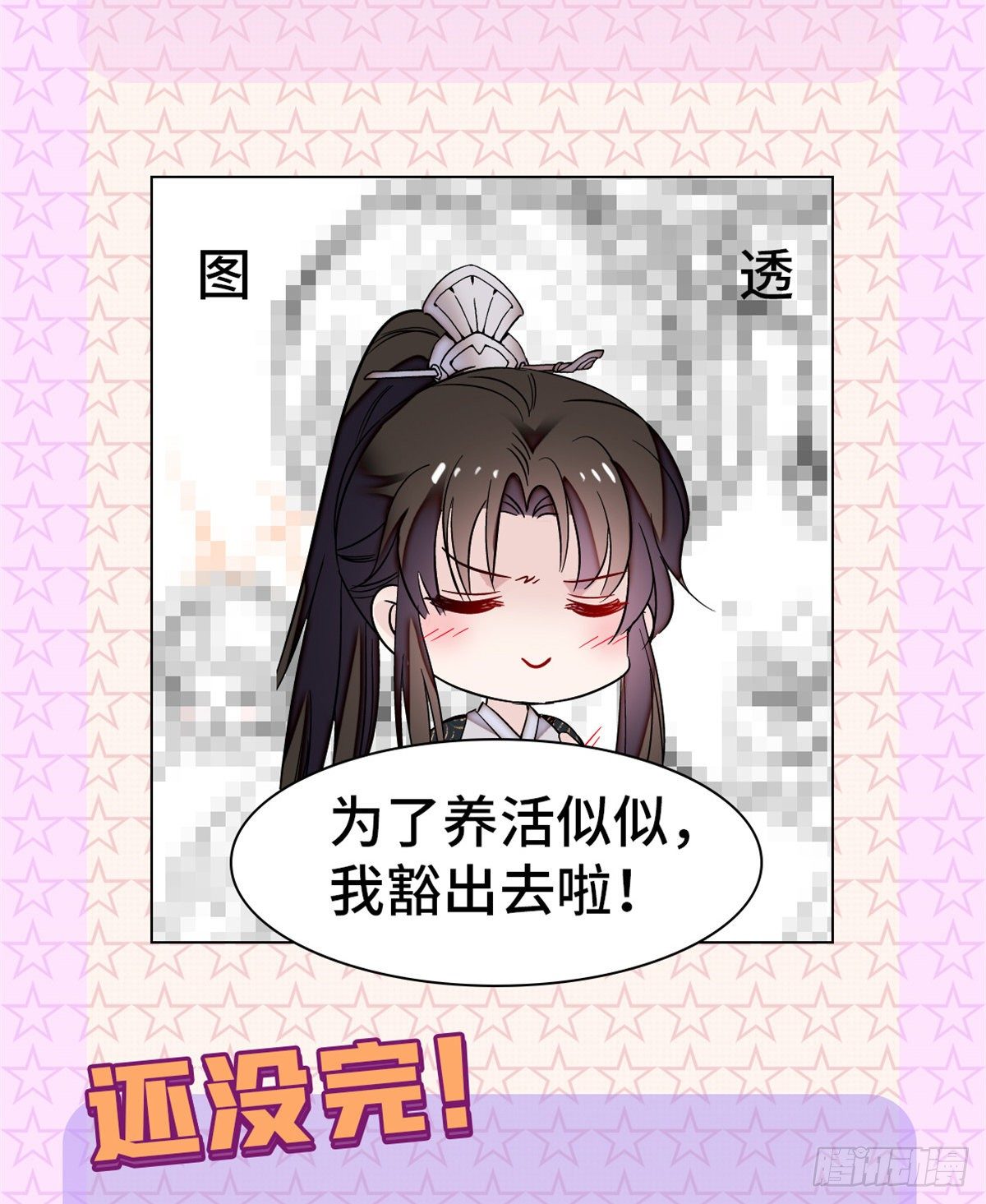 付费公告！1