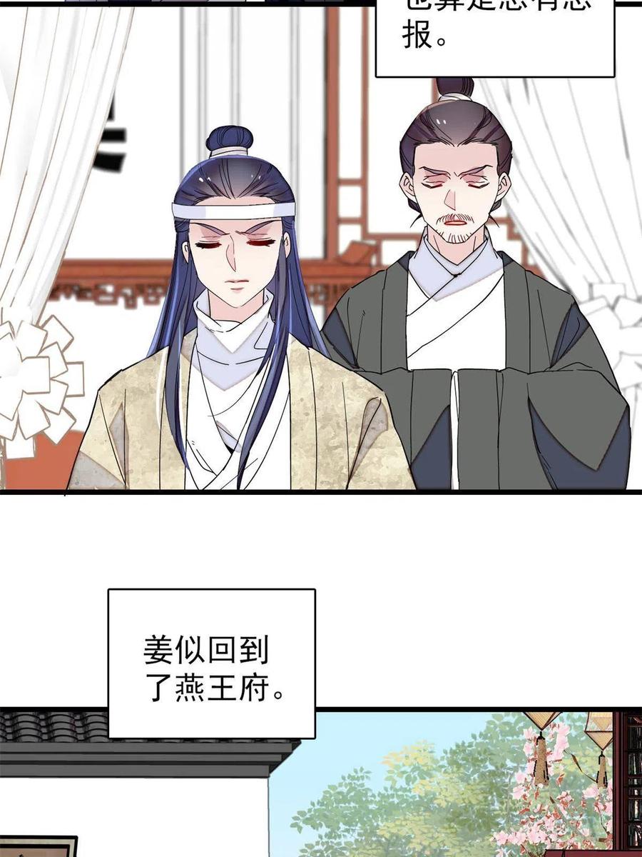 234 功臣二牛，深藏功与名47