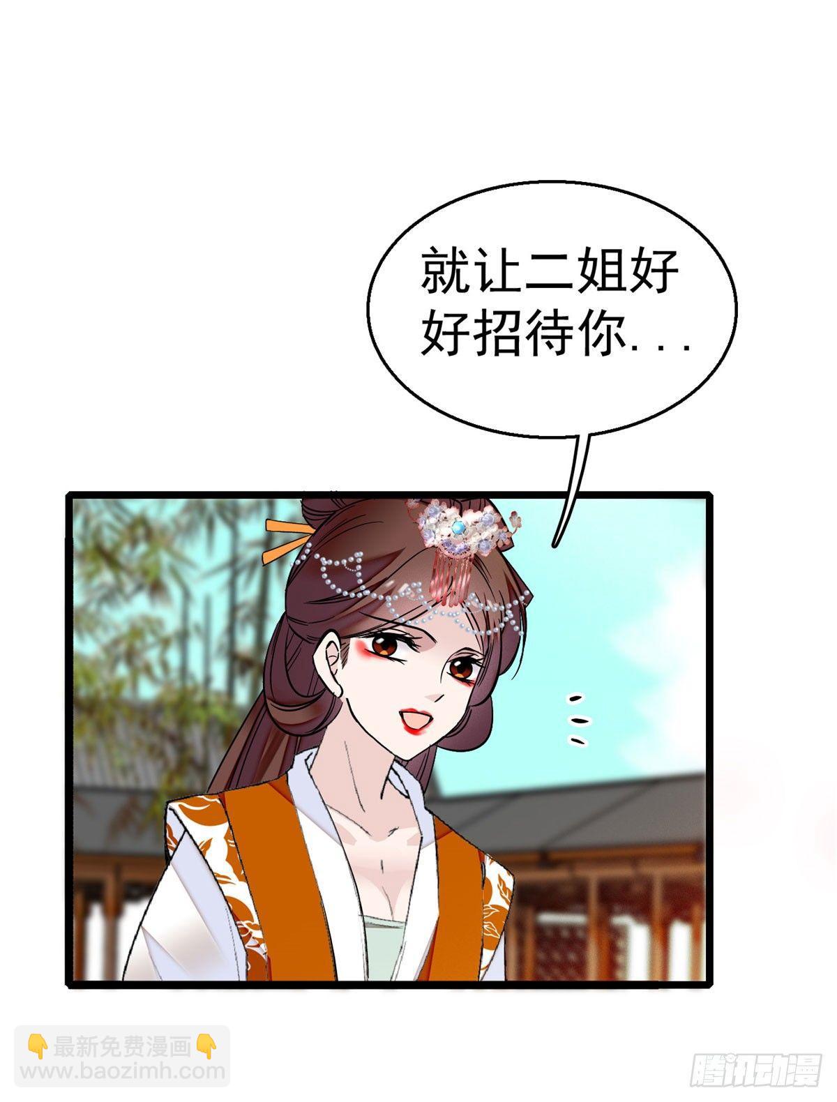 第14话 二姐的阴谋17