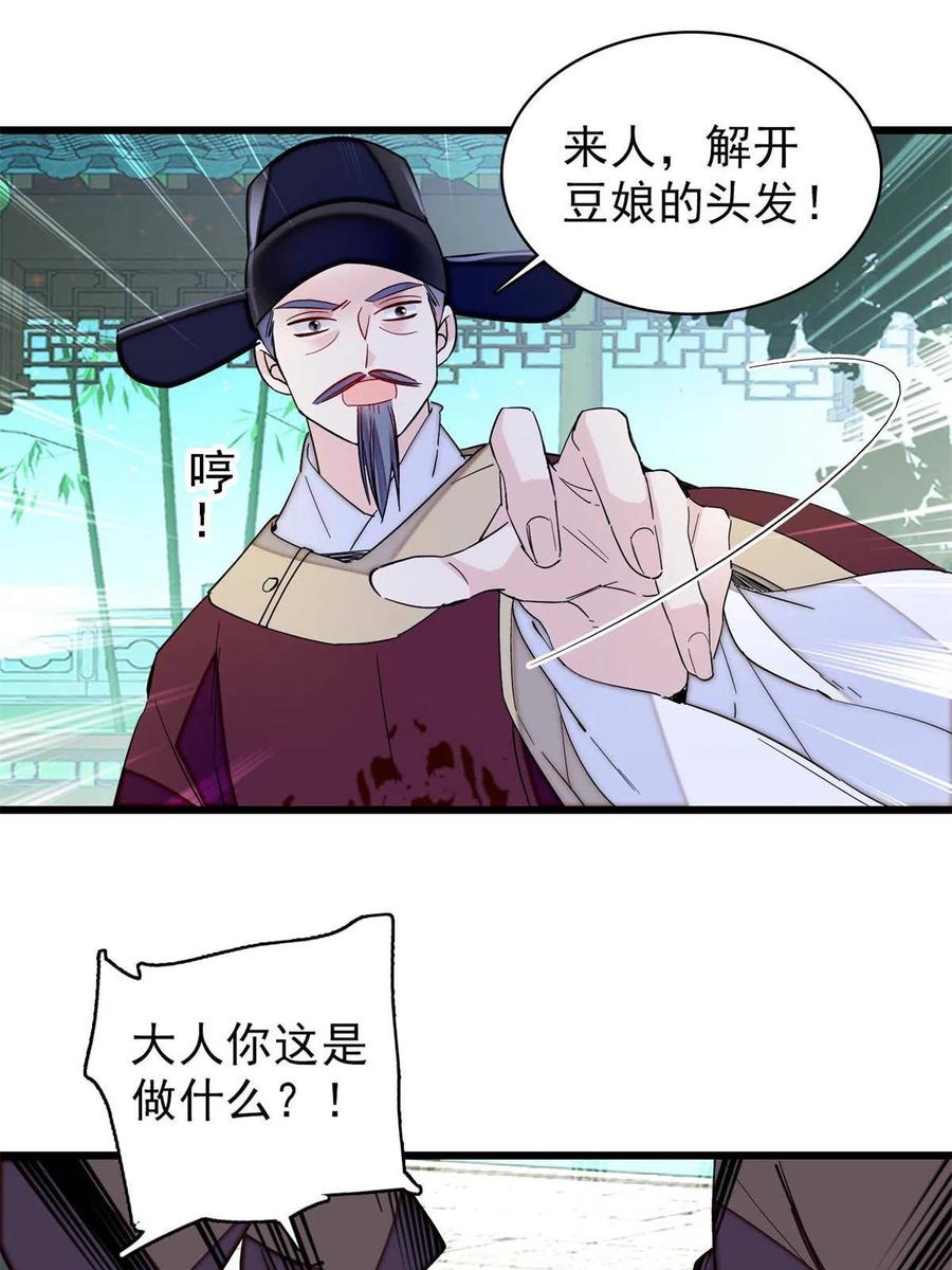 第224话 丫头阿豌2