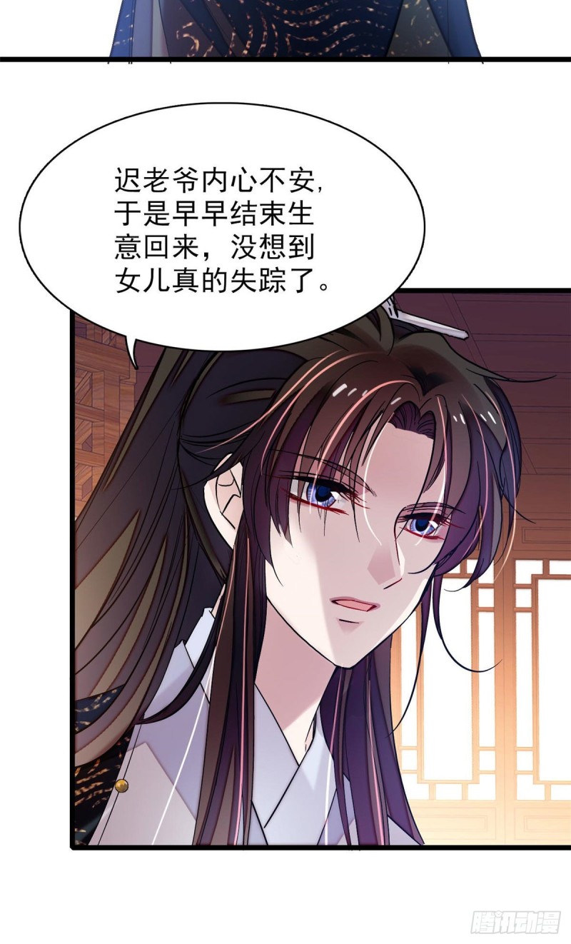 第70话 带上我吧43