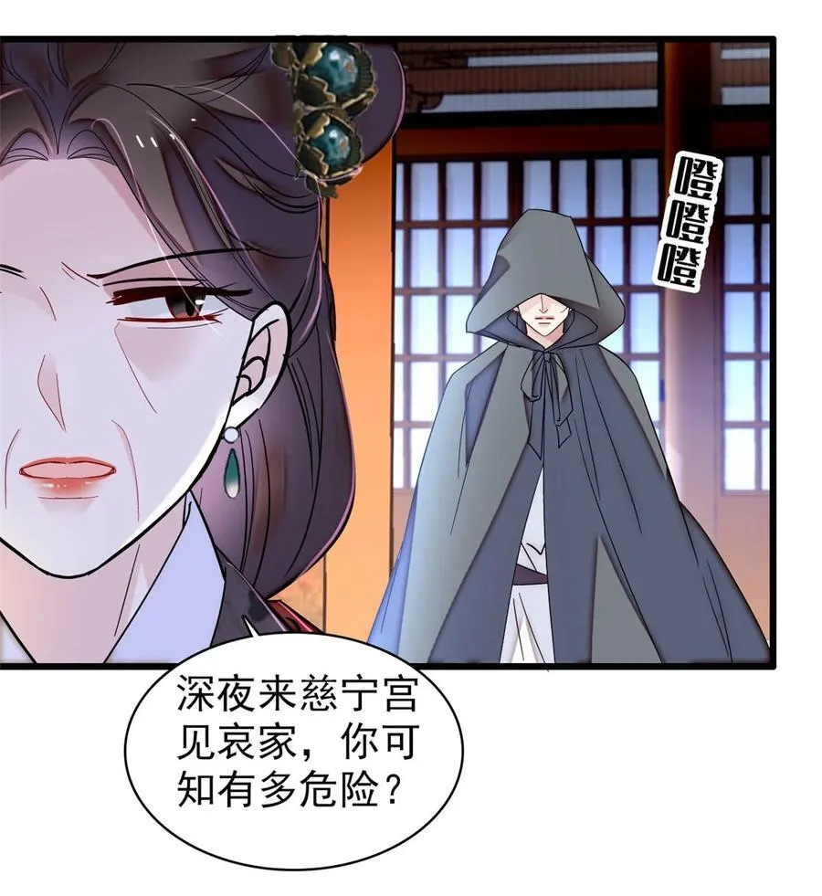 380 各怀鬼胎3