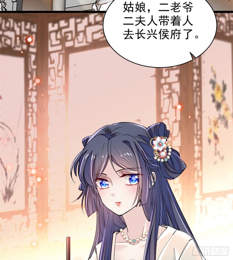 第77话 要不要认识一下我儿子2