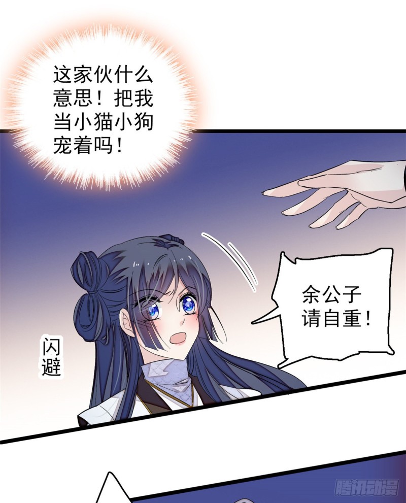 第56话 傻丫头，我都是你的29