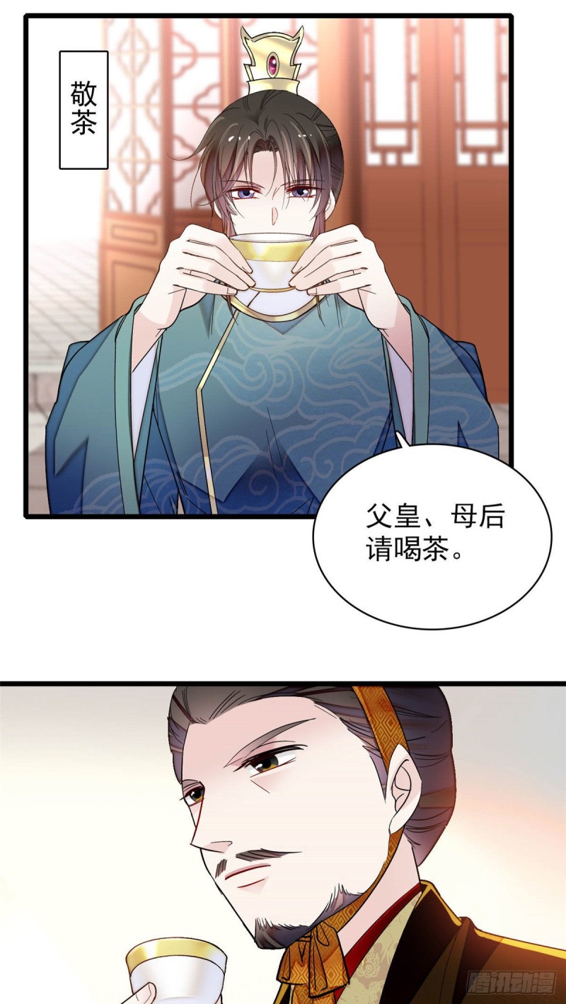 第137话 我可以治好眼疾！13