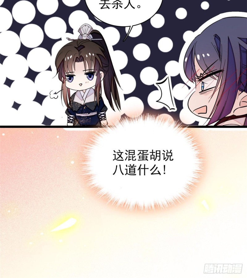 第57话 你愿不愿意嫁给我？4