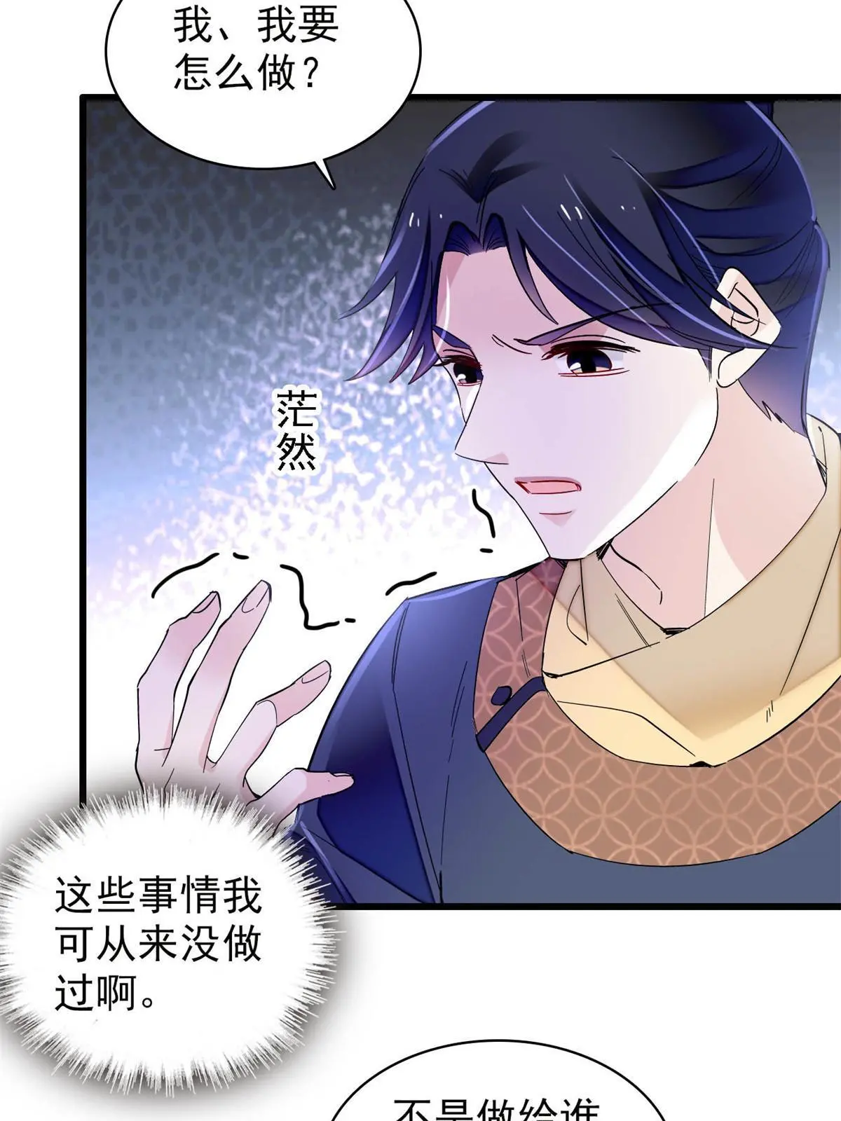 第248话 你是我唯一的心上人27