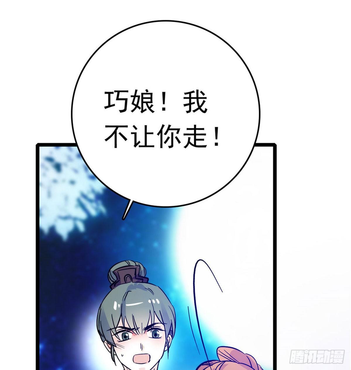 第02话 莫忧湖偷情76