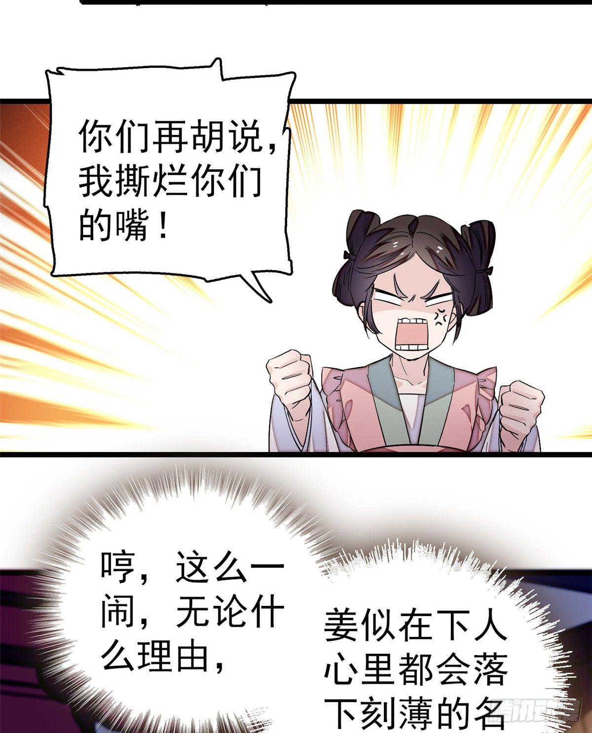 第21话 句句诛心19