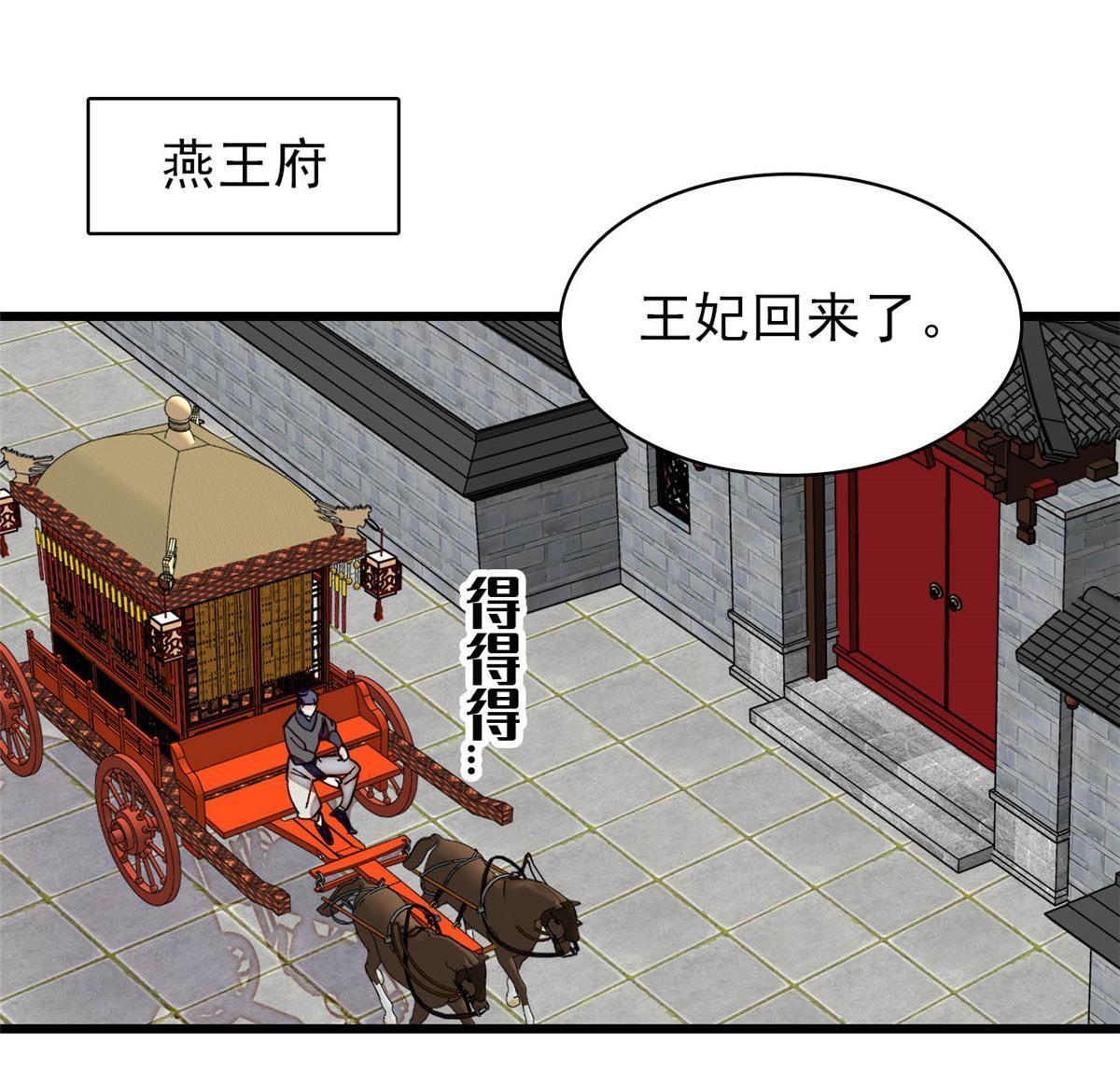 第266话 如果姜氏死了呢？37