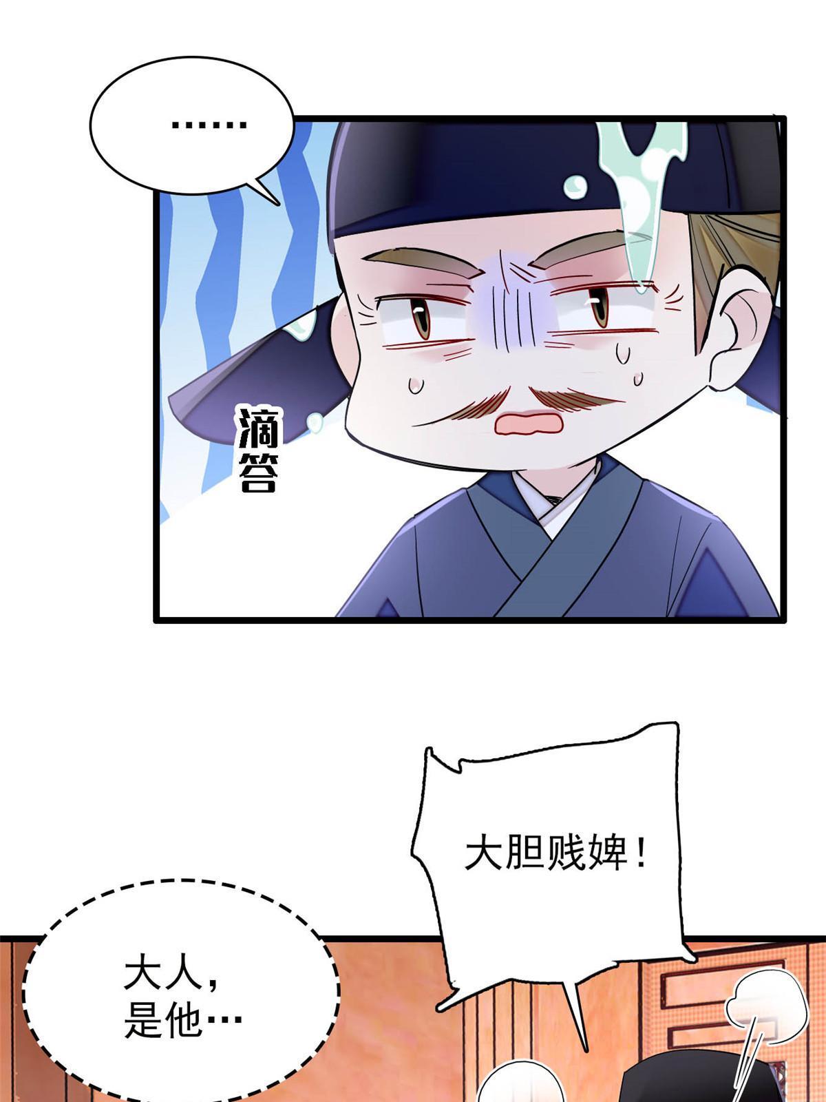 第262话 敢摸阿似我就宰了他！30