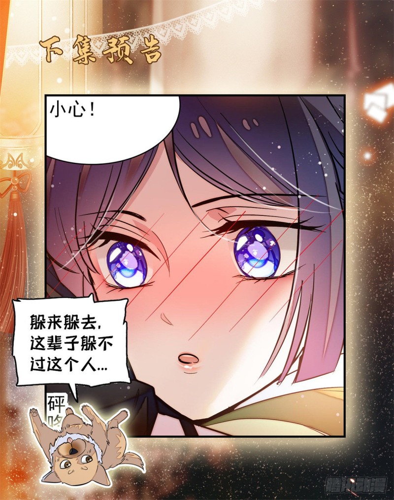 第51话 空气中充满春天的味道49
