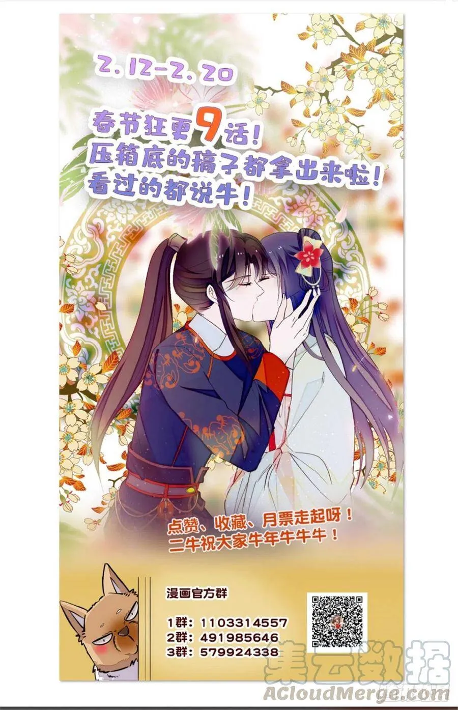 第101话 马车受惊52