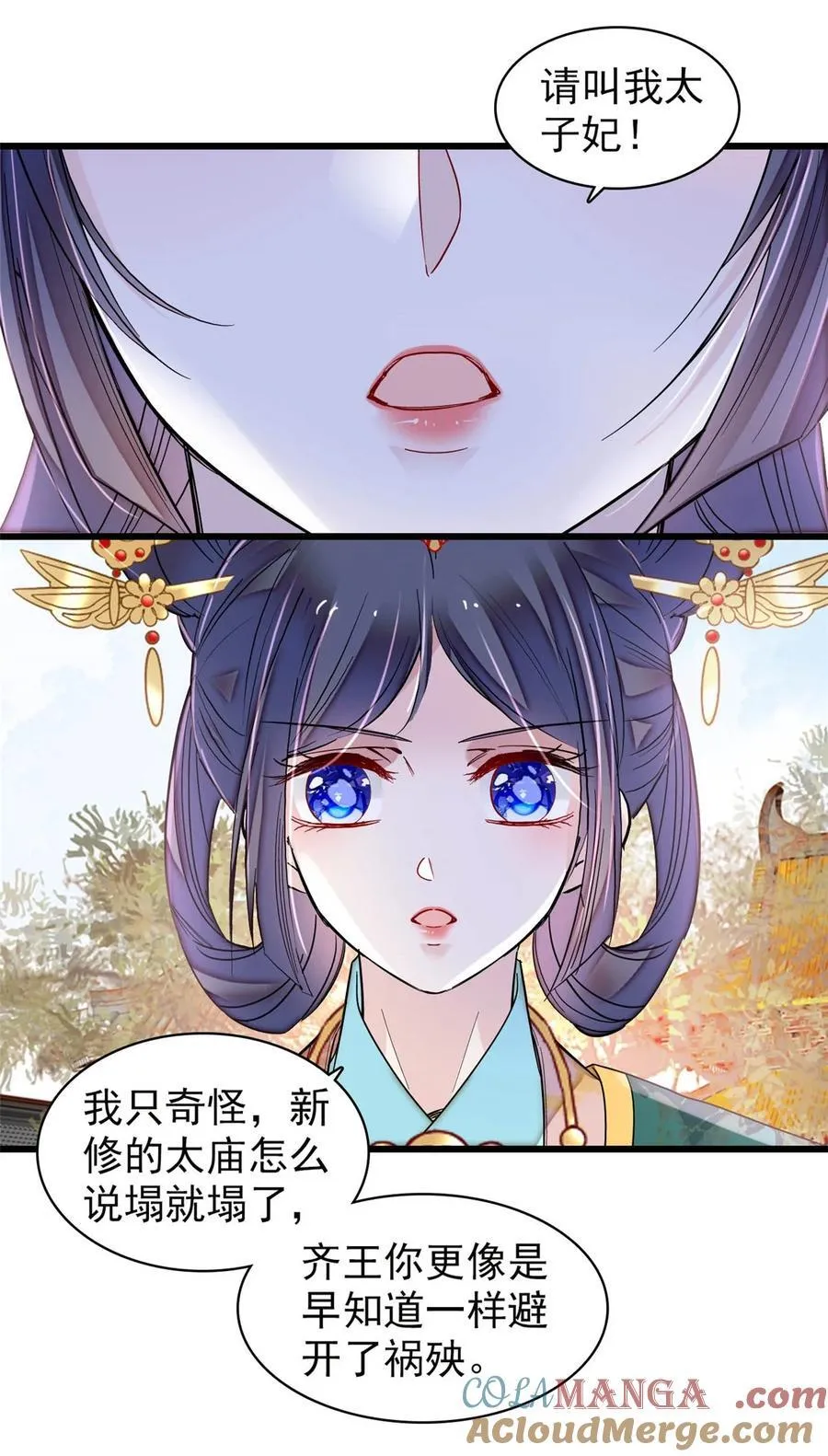 376 齐王你早知道一切吗？14