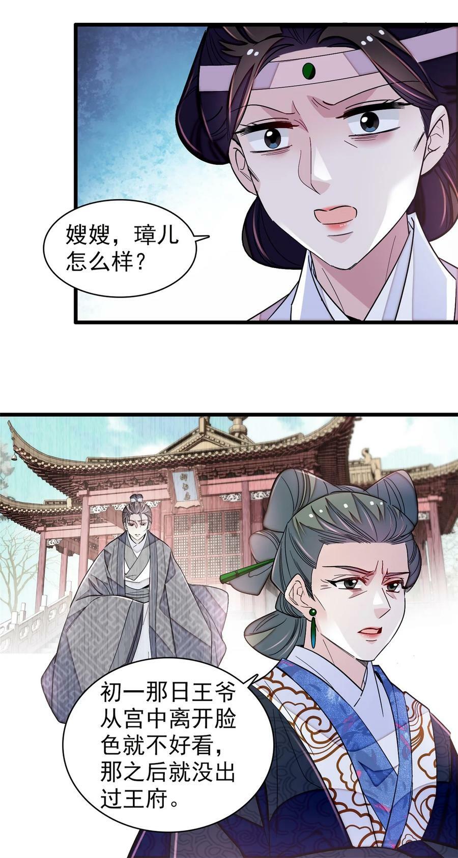 342 贤妃吐血了！19