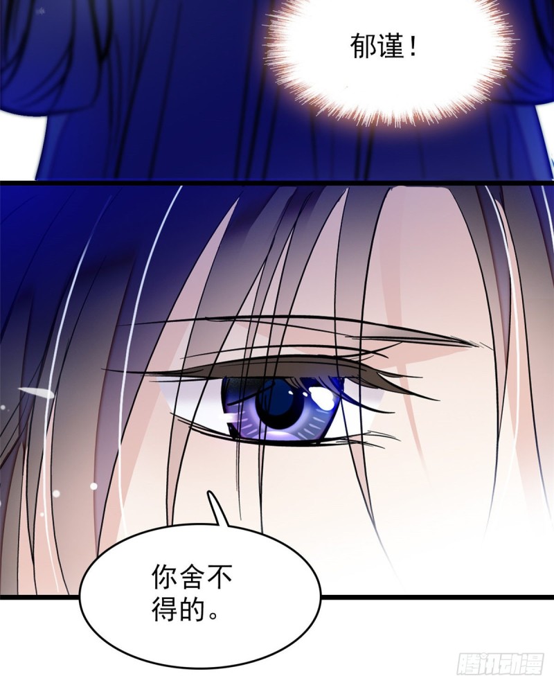 第55话 你舍不得杀我36