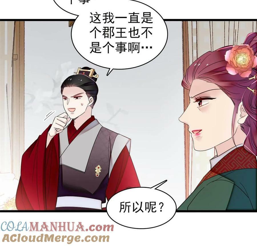 第325话 这次我要他绝对不能翻身！21