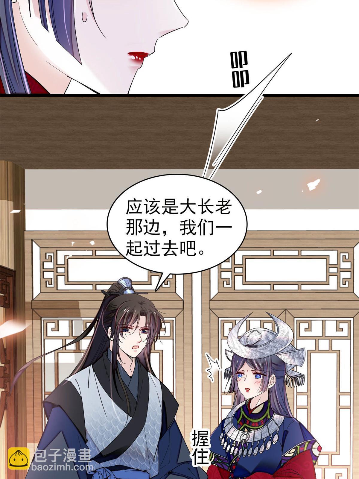 第293话 阿似要对雪苗族长告白？！42