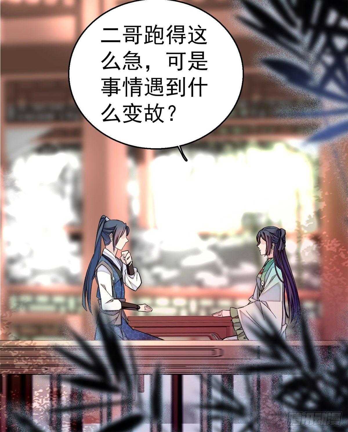 第09话 他真的叫余七？！37