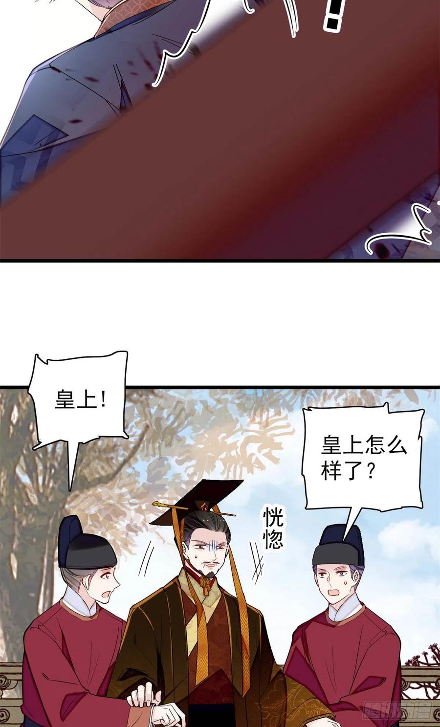 第212话 太子，回来了25