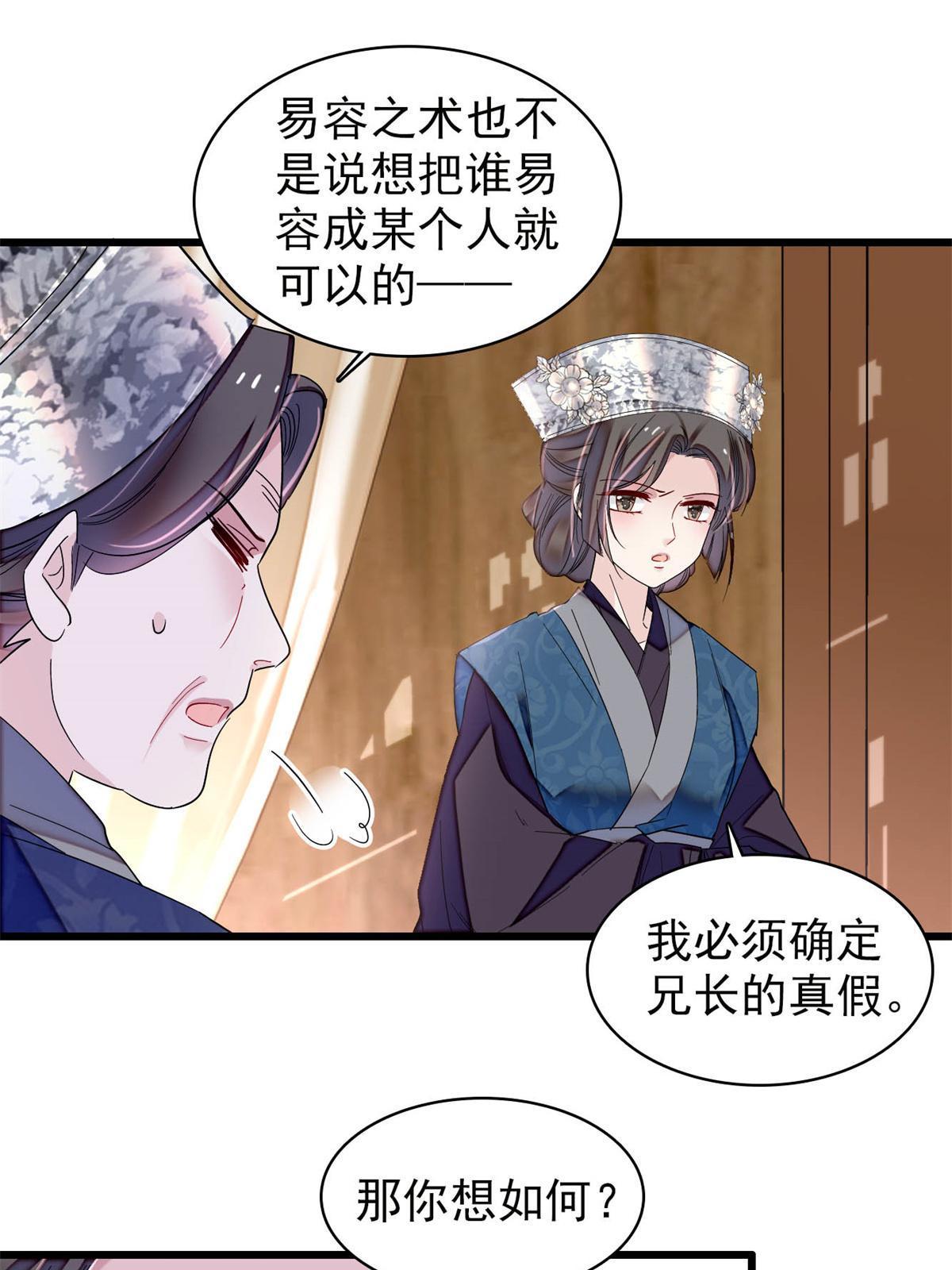 第285话 见到二哥！46