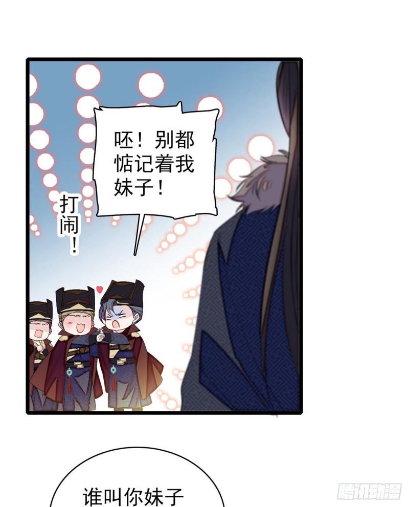 第124话 选妃宴会开始47