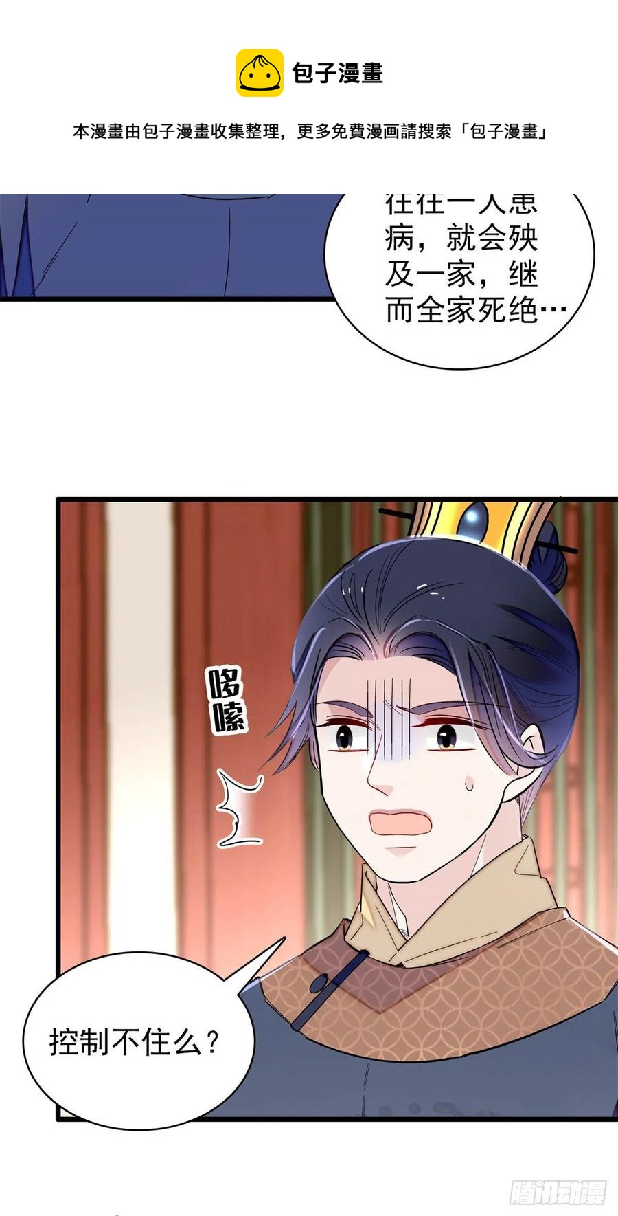 第216话 临阵脱逃？想得美28