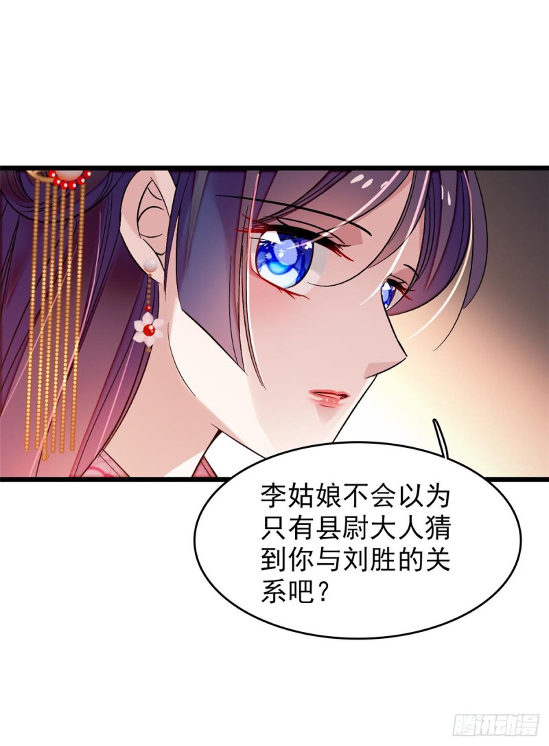 第68话 余七不会让大舅哥失望32