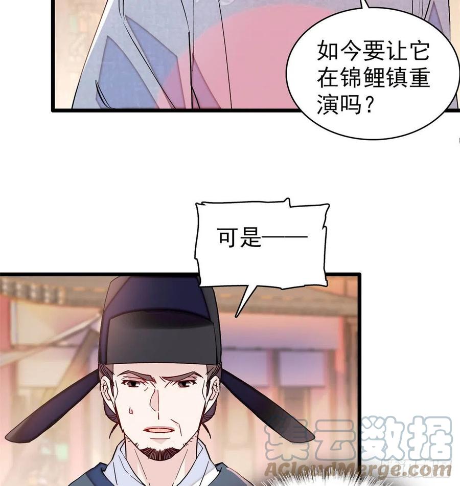 第219话 又一桩凶案15