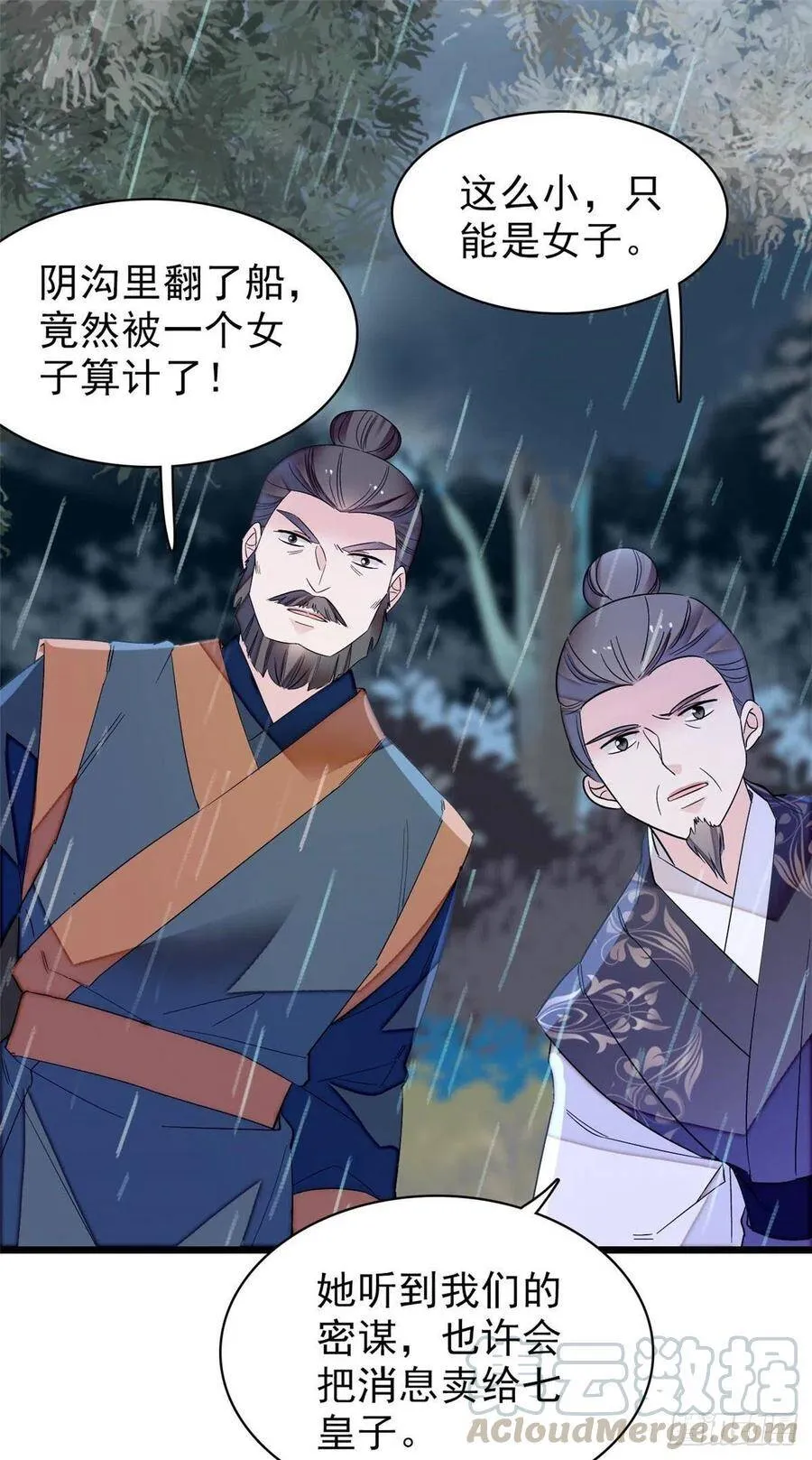第101话 马车受惊16