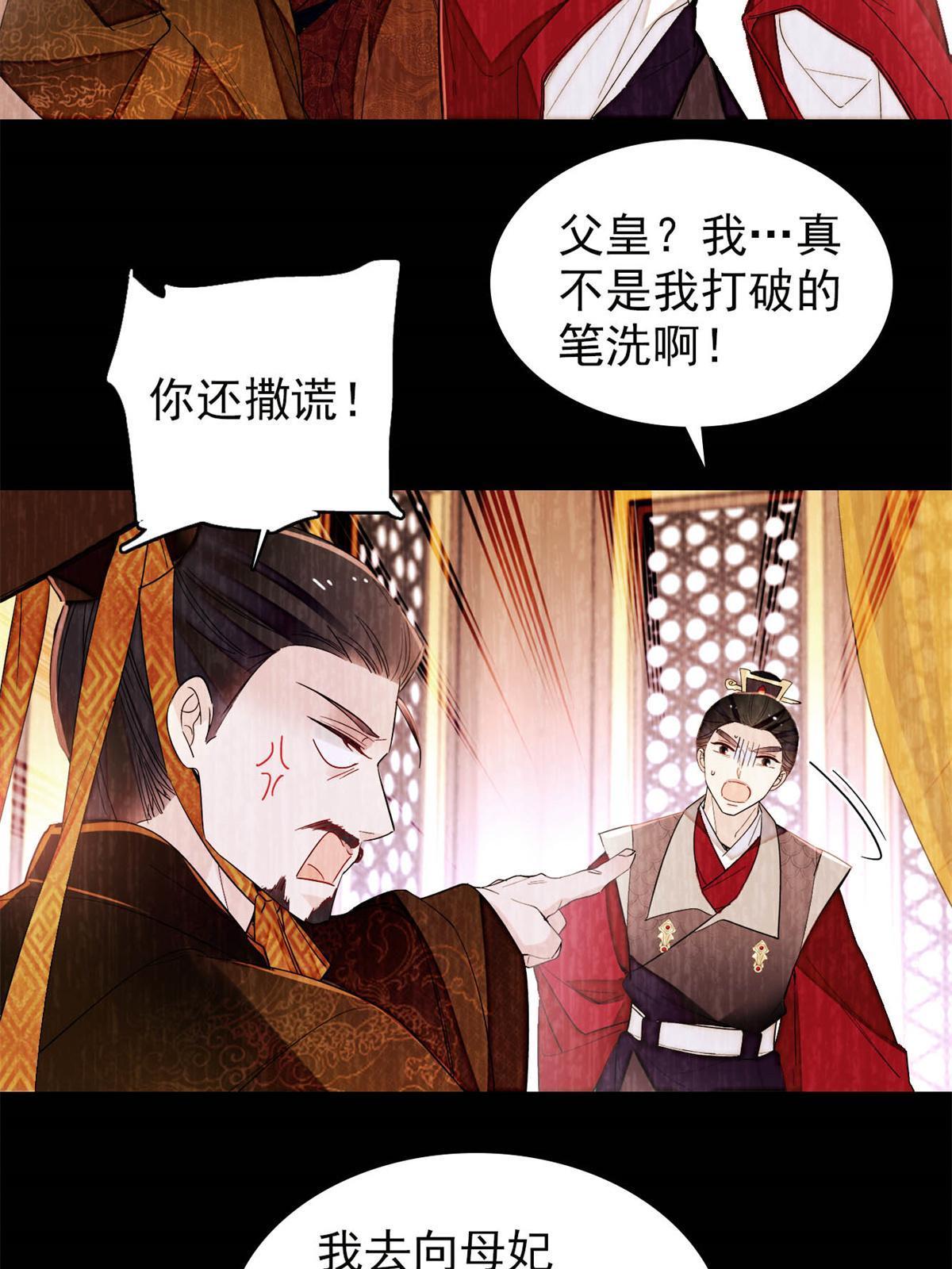 第275话 鲁王的报复32