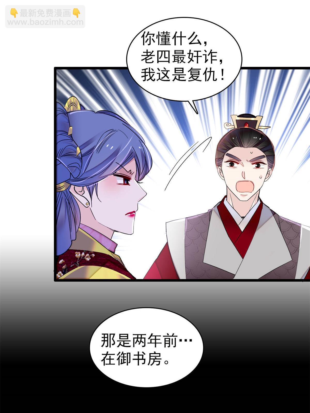 第275话 鲁王的报复26