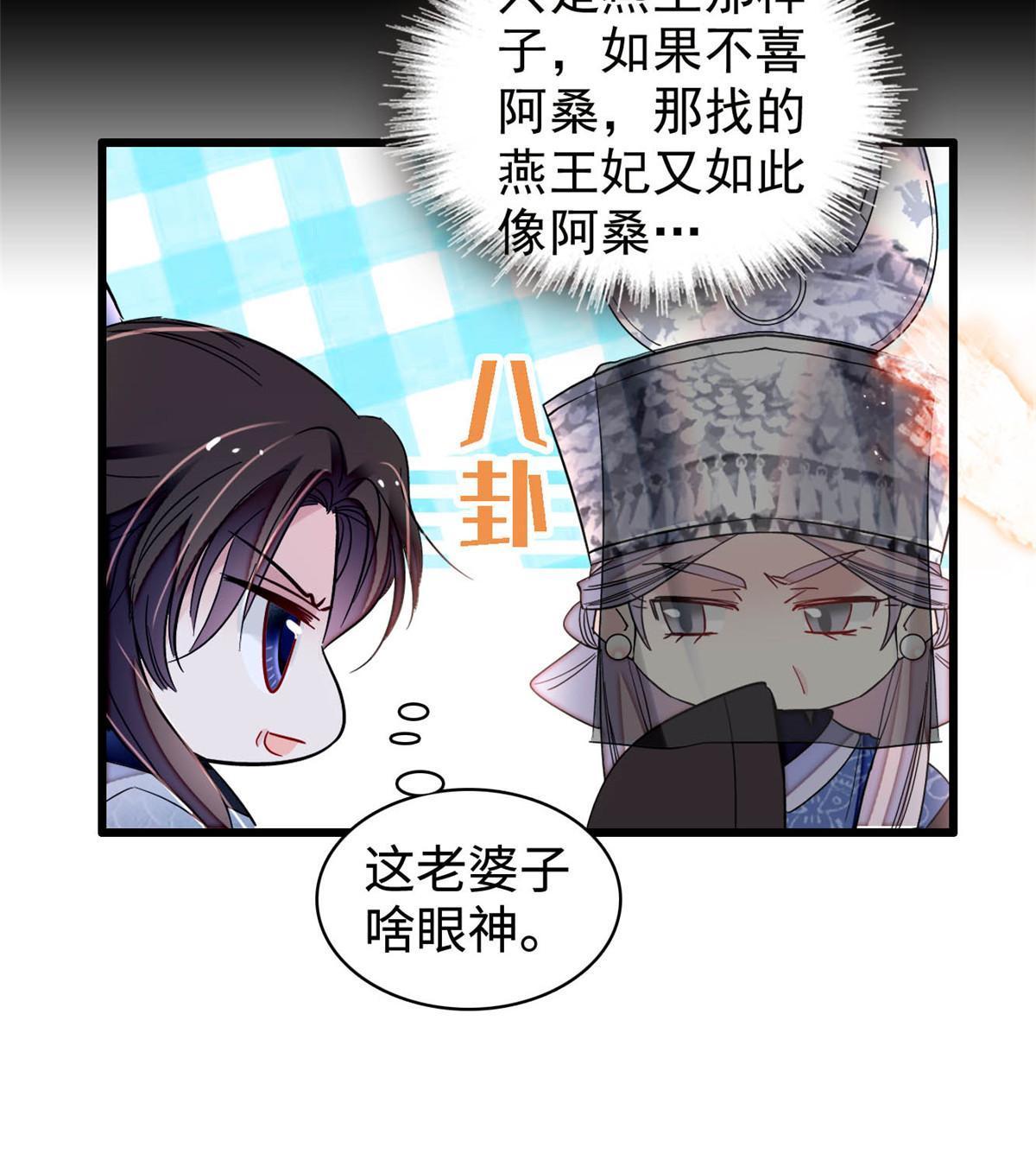 第293话 阿似要对雪苗族长告白？！18