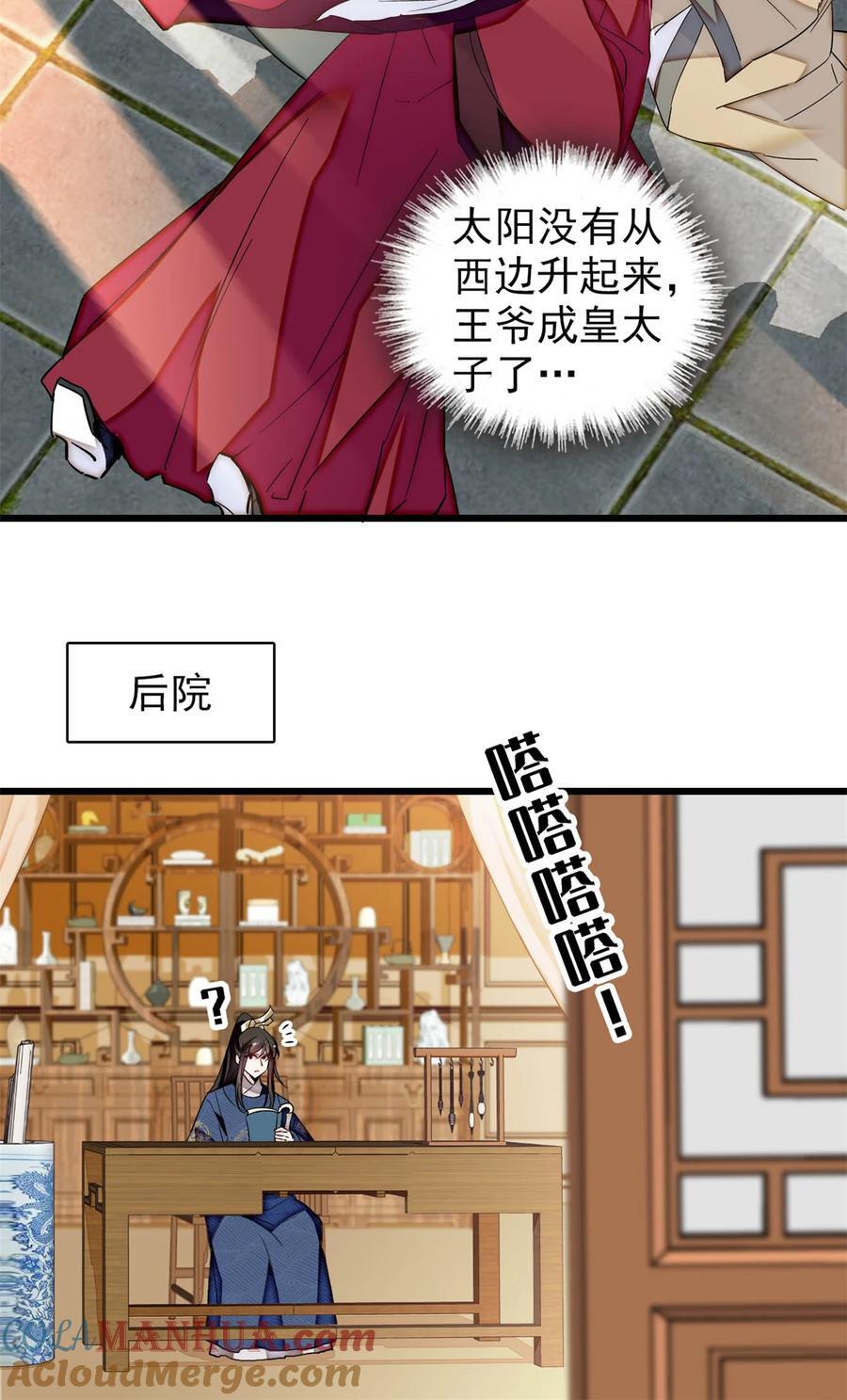 354 姜氏果然有旺夫运10