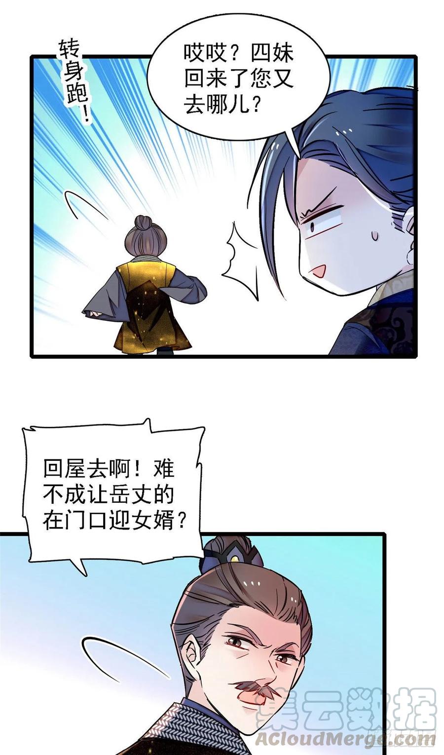 第146话 回娘家10