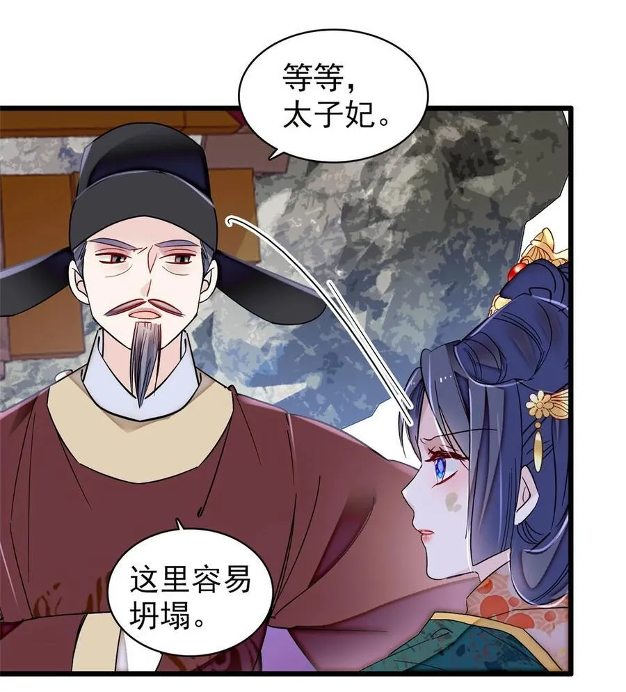 381 救出来了！28